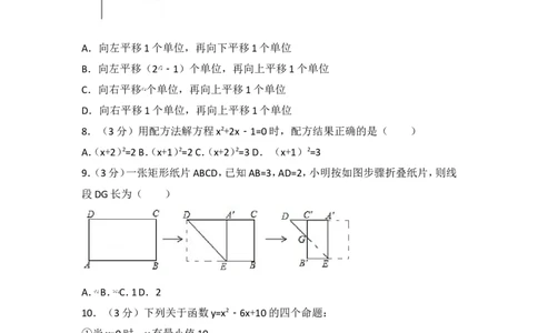 2017年浙江省嘉兴市中考数学试卷_湘教版初中数学课件_数学湘教版7上教案PPT课件配套资料_数学湘教版初中7年级上册习题试题_期中、期末、月考、中考真题_2017各地中考真题