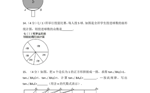 2017年浙江省嘉兴市中考数学试卷_湘教版初中数学课件_数学湘教版7上教案PPT课件配套资料_数学湘教版初中7年级上册习题试题_期中、期末、月考、中考真题_2017各地中考真题