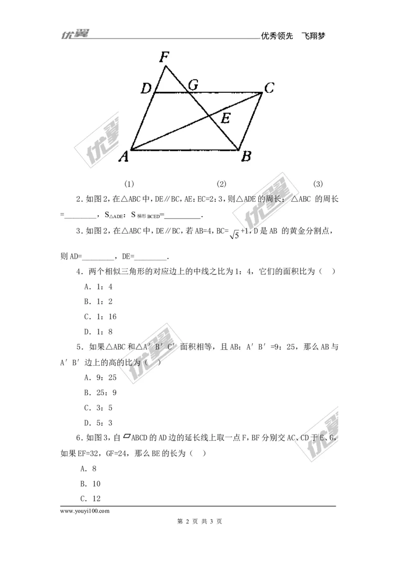 第3章复习1_湘教版初中数学课件_数学湘教版9上教案PPT课件配套资料_数学湘教版初中9年级上册--6.各阶段精品试题_同步练习