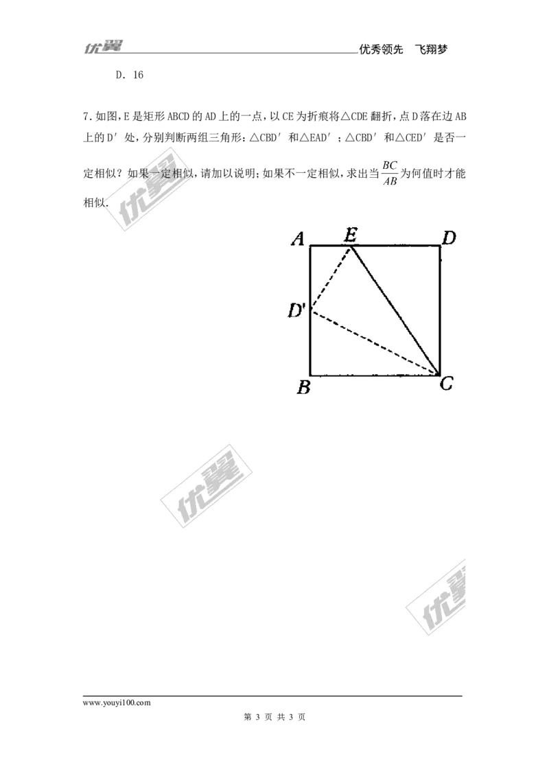 第3章复习1_湘教版初中数学课件_数学湘教版9上教案PPT课件配套资料_数学湘教版初中9年级上册--6.各阶段精品试题_同步练习