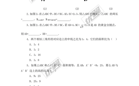 第3章复习1_湘教版初中数学课件_数学湘教版9上教案PPT课件配套资料_数学湘教版初中9年级上册--6.各阶段精品试题_同步练习