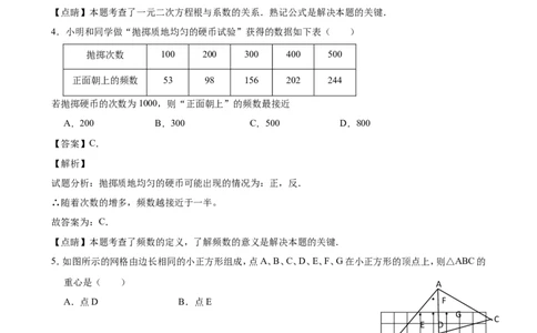 2019江苏省泰州市中考数学试卷(解析版)_人教版数学九年级上册_版本一_人教版数学九年级上册（RJ）--7期中、期末、月考、中考真题_2019年各地中考真题