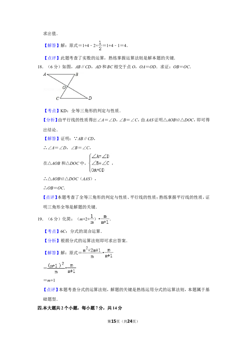 2019年四川省泸州市中考数学试卷_人教版数学九年级上册_版本一_人教版数学九年级上册（RJ）--7期中、期末、月考、中考真题_人教版数学九年级上册（RJ）--7期中、期末、月考、中考真题