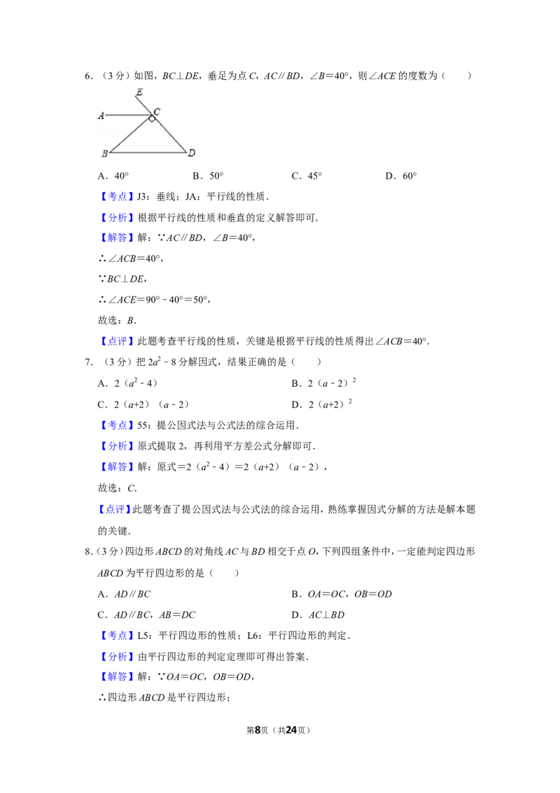 2019年四川省泸州市中考数学试卷_人教版数学九年级上册_版本一_人教版数学九年级上册（RJ）--7期中、期末、月考、中考真题_人教版数学九年级上册（RJ）--7期中、期末、月考、中考真题