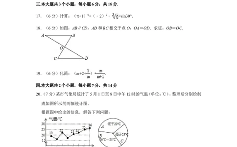 2019年四川省泸州市中考数学试卷_人教版数学九年级上册_版本一_人教版数学九年级上册（RJ）--7期中、期末、月考、中考真题_人教版数学九年级上册（RJ）--7期中、期末、月考、中考真题