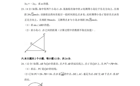 2019年四川省泸州市中考数学试卷_人教版数学九年级上册_版本一_人教版数学九年级上册（RJ）--7期中、期末、月考、中考真题_人教版数学九年级上册（RJ）--7期中、期末、月考、中考真题