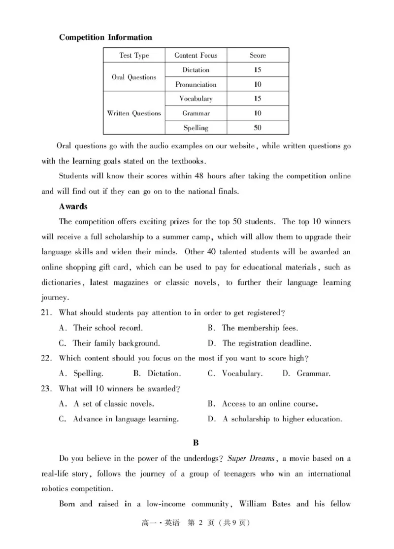 肇庆高一上英语试卷_2025年01月试卷_0126广东省肇庆市2024-2025学年高一上学期期末统一考试_广东省肇庆市2024-2025学年高一上学期期末统一考试英语PDF版含答案