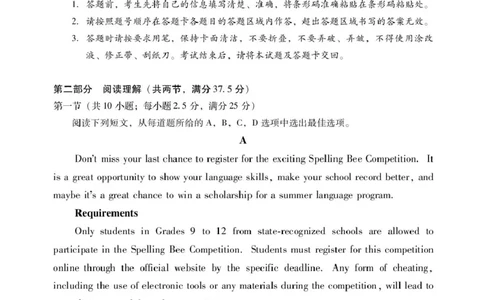 肇庆高一上英语试卷_2025年01月试卷_0126广东省肇庆市2024-2025学年高一上学期期末统一考试_广东省肇庆市2024-2025学年高一上学期期末统一考试英语PDF版含答案