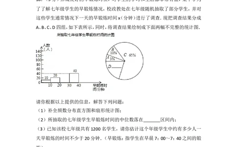 2017年陕西省中考数学试卷_湘教版初中数学课件_数学湘教版7上教案PPT课件配套资料_数学湘教版初中7年级上册习题试题_期中、期末、月考、中考真题_2017各地中考真题