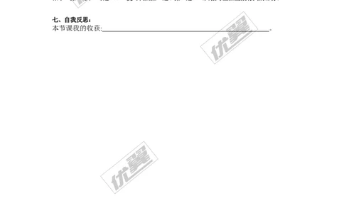 4.1正弦和余弦1_湘教版初中数学课件_数学湘教版9上教案PPT课件配套资料_数学湘教版初中9年级上册--7.备课素材_文字版素材_教案