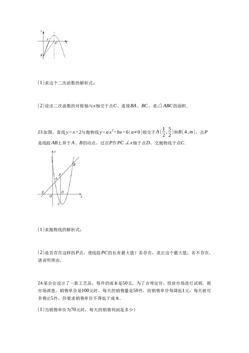 2018-2019学年湖北省孝感市大悟县九年级（上）期中数学试卷_人教版数学九年级上册_版本一_人教版数学九年级上册（RJ）--7期中、期末、月考、中考真题_期中、期末、月考真题