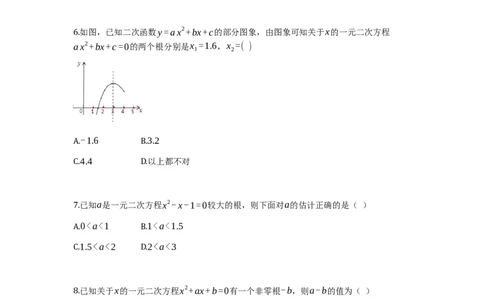 2018-2019学年湖北省孝感市大悟县九年级（上）期中数学试卷_人教版数学九年级上册_版本一_人教版数学九年级上册（RJ）--7期中、期末、月考、中考真题_期中、期末、月考真题
