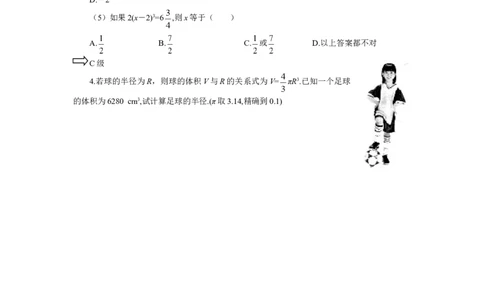 3.2立方根_湘教版初中数学课件_数学湘教版8上教案PPT课件配套资料_数学湘教版初中8年级上册习题试题_同步练习