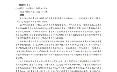贵州省织金一中2025-2026学年高一11月月考（25-114A）语文_2025年11月高一试卷_251118金太阳&middot;贵州省织金一中2025-2026学年高一11月月考（25-114A）（全）