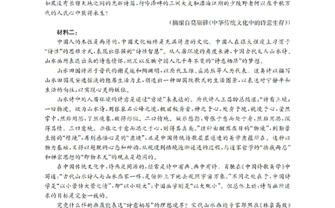 贵州省织金一中2025-2026学年高一11月月考（25-114A）语文_2025年11月高一试卷_251118金太阳&middot;贵州省织金一中2025-2026学年高一11月月考（25-114A）（全）