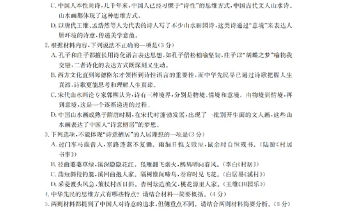 贵州省织金一中2025-2026学年高一11月月考（25-114A）语文_2025年11月高一试卷_251118金太阳&middot;贵州省织金一中2025-2026学年高一11月月考（25-114A）（全）