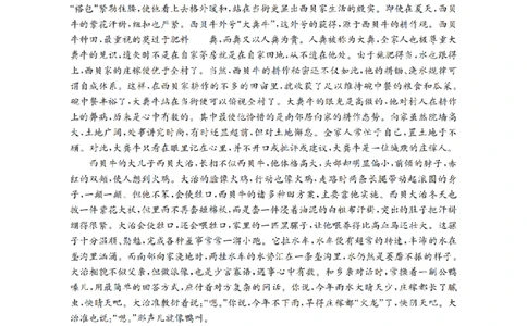 贵州省织金一中2025-2026学年高一11月月考（25-114A）语文_2025年11月高一试卷_251118金太阳&middot;贵州省织金一中2025-2026学年高一11月月考（25-114A）（全）