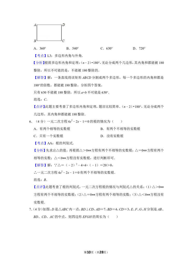 2019年贵州省铜仁市中考数学试卷_人教版数学九年级上册_版本一_人教版数学九年级上册（RJ）--7期中、期末、月考、中考真题_人教版数学九年级上册（RJ）--7期中、期末、月考、中考真题