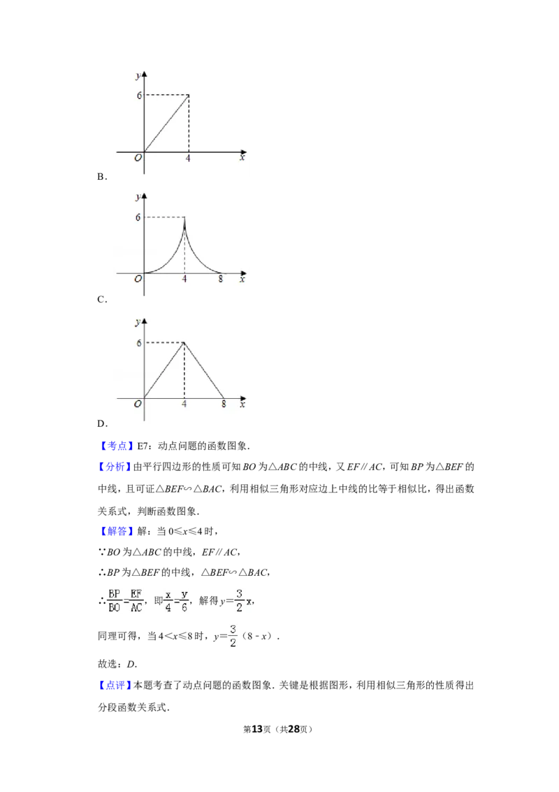 2019年贵州省铜仁市中考数学试卷_人教版数学九年级上册_版本一_人教版数学九年级上册（RJ）--7期中、期末、月考、中考真题_人教版数学九年级上册（RJ）--7期中、期末、月考、中考真题