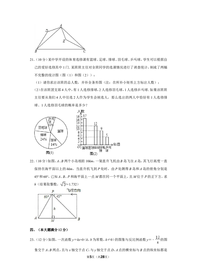 2019年贵州省铜仁市中考数学试卷_人教版数学九年级上册_版本一_人教版数学九年级上册（RJ）--7期中、期末、月考、中考真题_人教版数学九年级上册（RJ）--7期中、期末、月考、中考真题