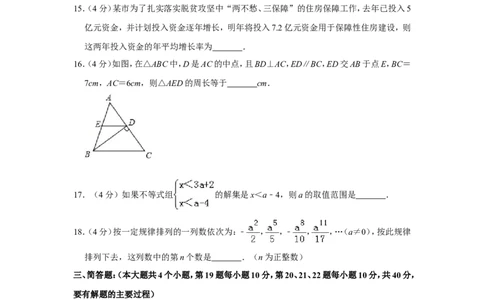 2019年贵州省铜仁市中考数学试卷_人教版数学九年级上册_版本一_人教版数学九年级上册（RJ）--7期中、期末、月考、中考真题_人教版数学九年级上册（RJ）--7期中、期末、月考、中考真题