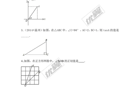 4.2正切2_湘教版初中数学课件_数学湘教版9上教案PPT课件配套资料_数学湘教版初中9年级上册--6.各阶段精品试题_同步练习