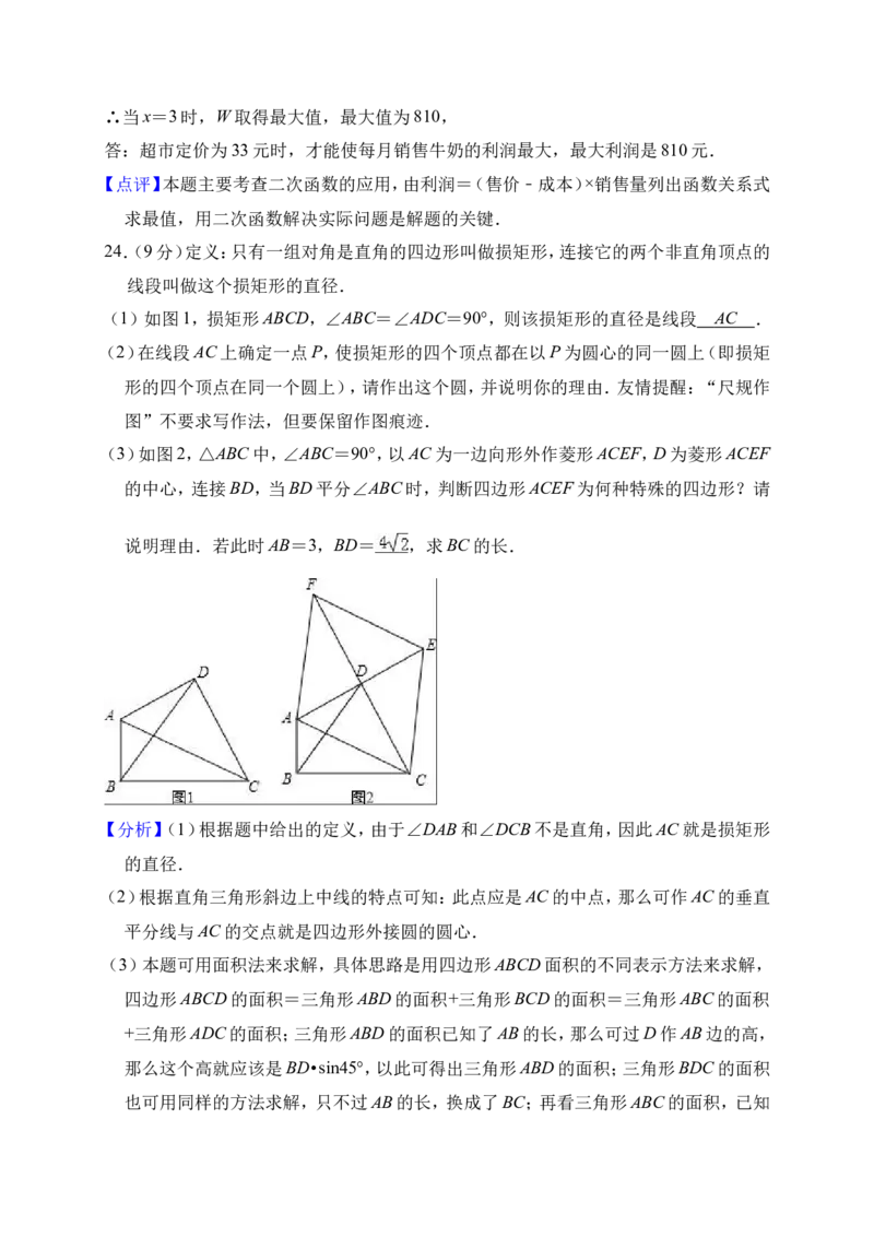 2018-2019学年湖北省黄石市九年级（上）期中数学试卷（含答案解析）_人教版数学九年级上册_版本一_人教版数学九年级上册（RJ）--7期中、期末、月考、中考真题_期中、期末、月考真题