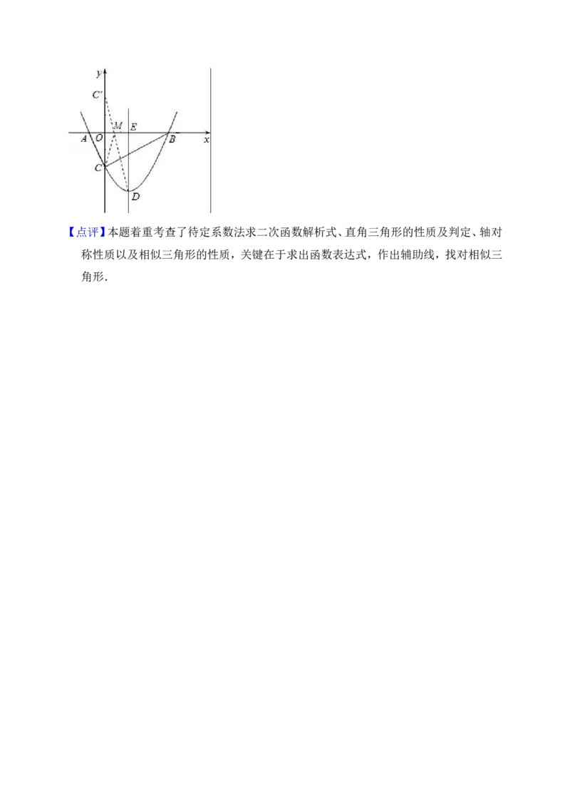2018-2019学年湖北省黄石市九年级（上）期中数学试卷（含答案解析）_人教版数学九年级上册_版本一_人教版数学九年级上册（RJ）--7期中、期末、月考、中考真题_期中、期末、月考真题