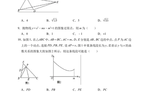 2018-2019学年湖北省黄石市九年级（上）期中数学试卷（含答案解析）_人教版数学九年级上册_版本一_人教版数学九年级上册（RJ）--7期中、期末、月考、中考真题_期中、期末、月考真题