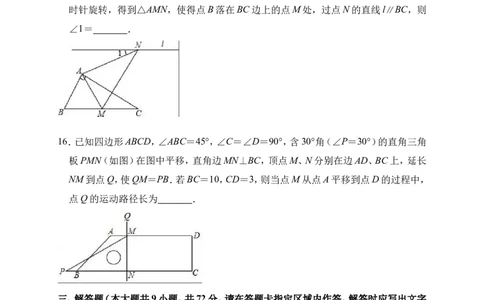 2018-2019学年湖北省黄石市九年级（上）期中数学试卷（含答案解析）_人教版数学九年级上册_版本一_人教版数学九年级上册（RJ）--7期中、期末、月考、中考真题_期中、期末、月考真题