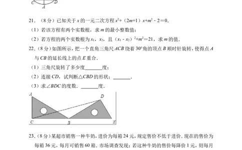 2018-2019学年湖北省黄石市九年级（上）期中数学试卷（含答案解析）_人教版数学九年级上册_版本一_人教版数学九年级上册（RJ）--7期中、期末、月考、中考真题_期中、期末、月考真题