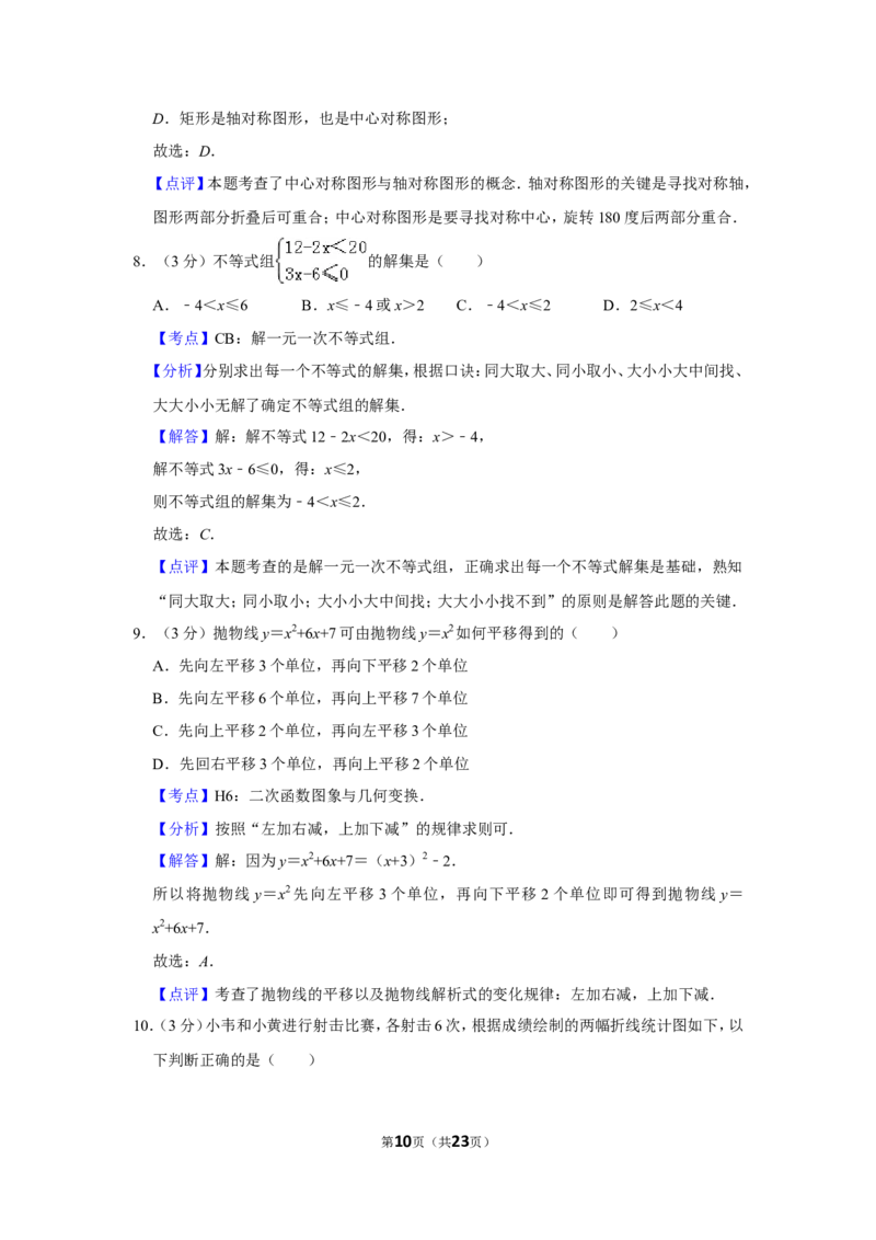 2019年广西百色市中考数学试卷_人教版数学九年级上册_版本一_人教版数学九年级上册（RJ）--7期中、期末、月考、中考真题_人教版数学九年级上册（RJ）--7期中、期末、月考、中考真题
