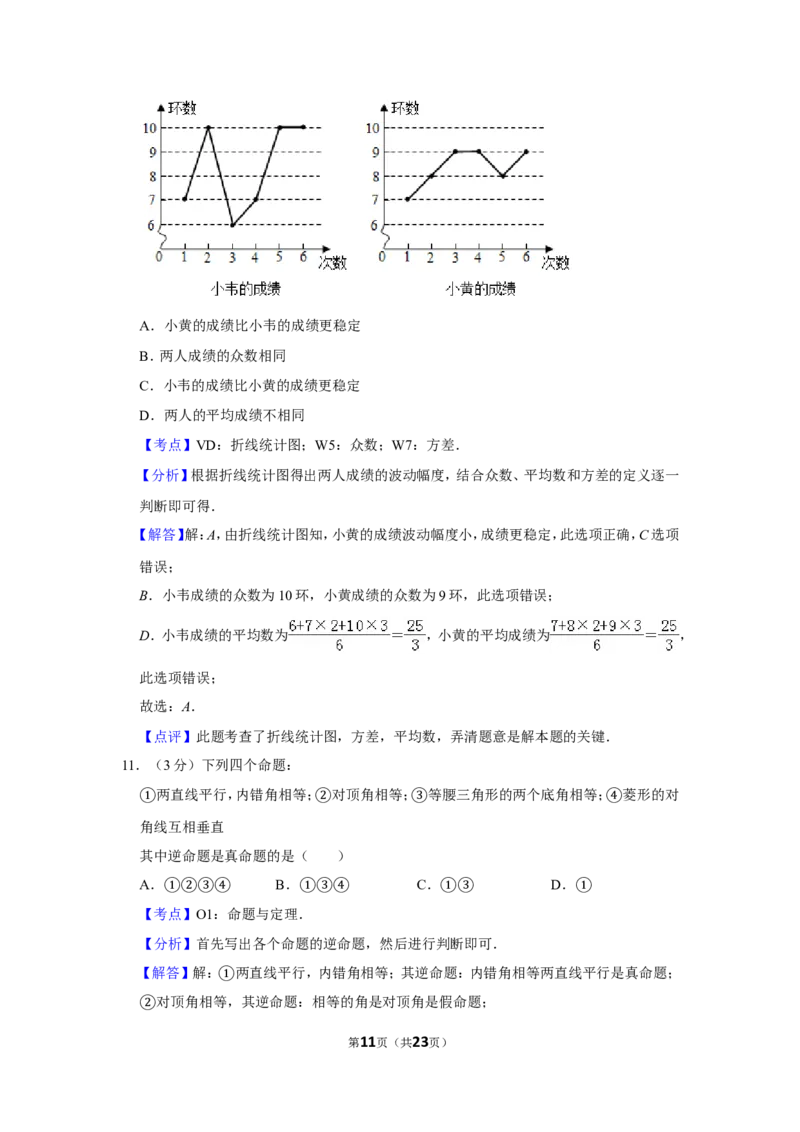 2019年广西百色市中考数学试卷_人教版数学九年级上册_版本一_人教版数学九年级上册（RJ）--7期中、期末、月考、中考真题_人教版数学九年级上册（RJ）--7期中、期末、月考、中考真题