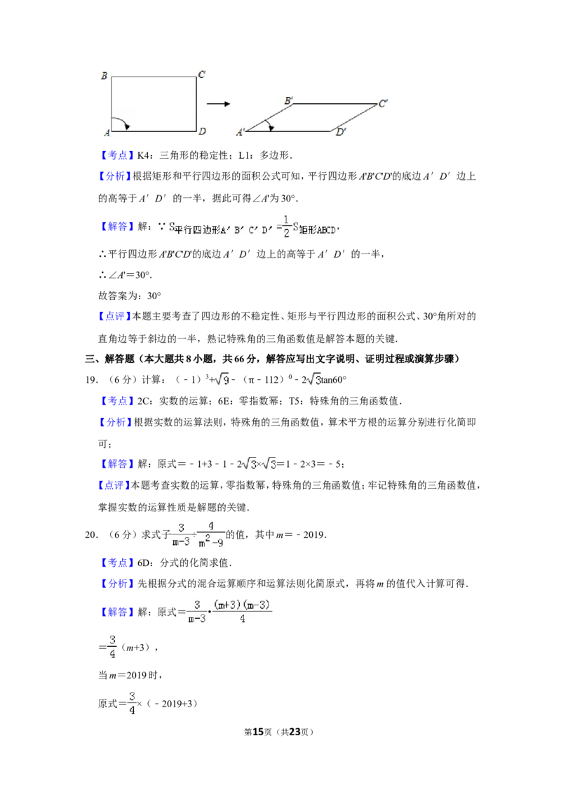 2019年广西百色市中考数学试卷_人教版数学九年级上册_版本一_人教版数学九年级上册（RJ）--7期中、期末、月考、中考真题_人教版数学九年级上册（RJ）--7期中、期末、月考、中考真题