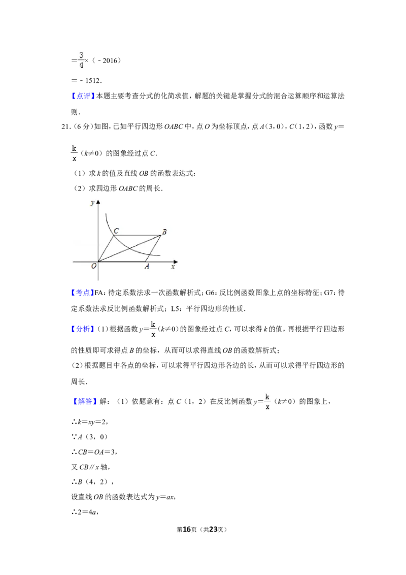 2019年广西百色市中考数学试卷_人教版数学九年级上册_版本一_人教版数学九年级上册（RJ）--7期中、期末、月考、中考真题_人教版数学九年级上册（RJ）--7期中、期末、月考、中考真题