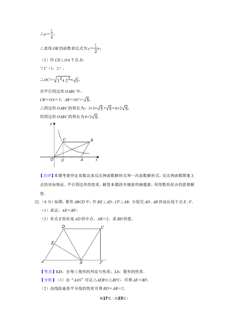 2019年广西百色市中考数学试卷_人教版数学九年级上册_版本一_人教版数学九年级上册（RJ）--7期中、期末、月考、中考真题_人教版数学九年级上册（RJ）--7期中、期末、月考、中考真题
