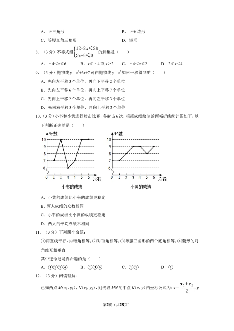 2019年广西百色市中考数学试卷_人教版数学九年级上册_版本一_人教版数学九年级上册（RJ）--7期中、期末、月考、中考真题_人教版数学九年级上册（RJ）--7期中、期末、月考、中考真题