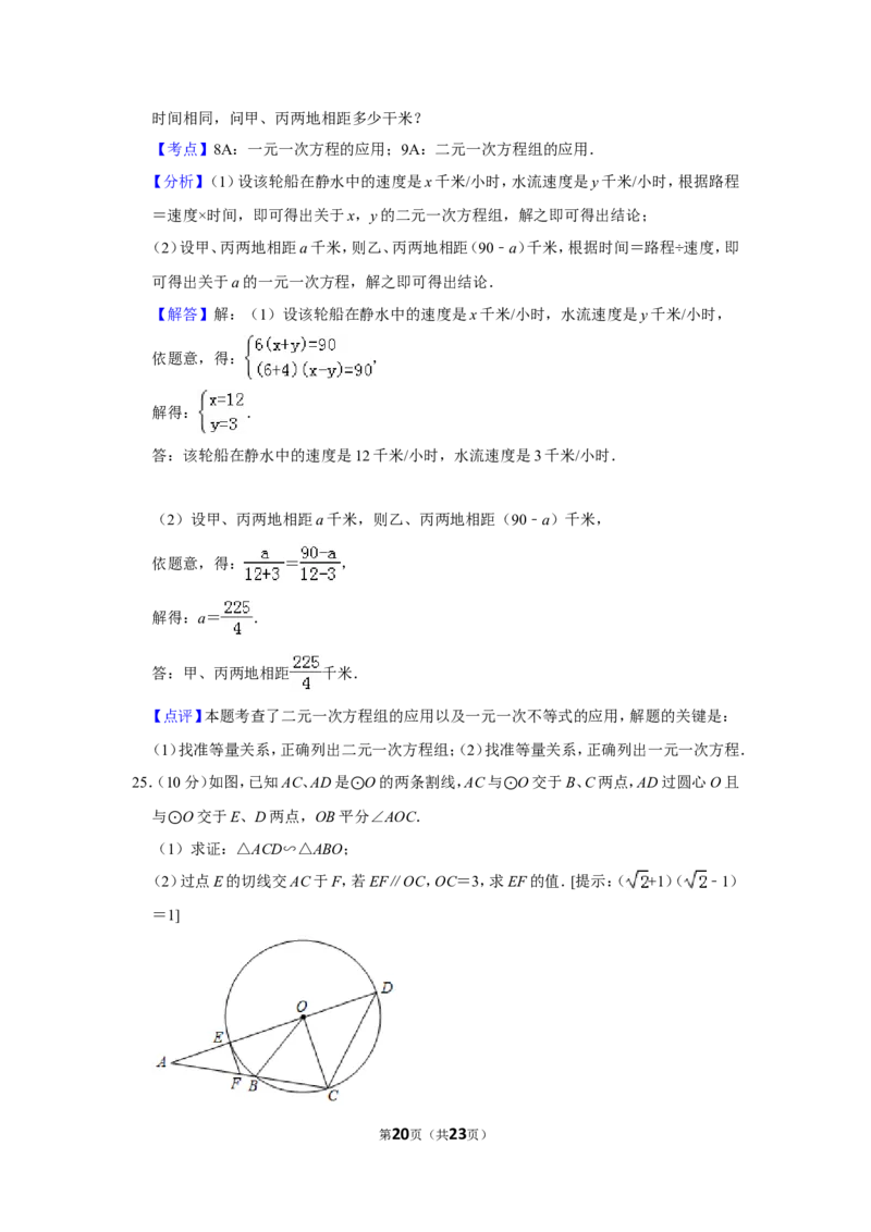 2019年广西百色市中考数学试卷_人教版数学九年级上册_版本一_人教版数学九年级上册（RJ）--7期中、期末、月考、中考真题_人教版数学九年级上册（RJ）--7期中、期末、月考、中考真题