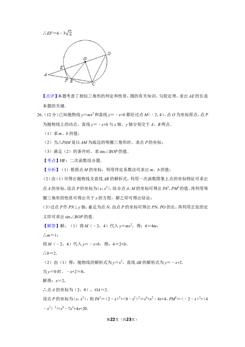 2019年广西百色市中考数学试卷_人教版数学九年级上册_版本一_人教版数学九年级上册（RJ）--7期中、期末、月考、中考真题_人教版数学九年级上册（RJ）--7期中、期末、月考、中考真题
