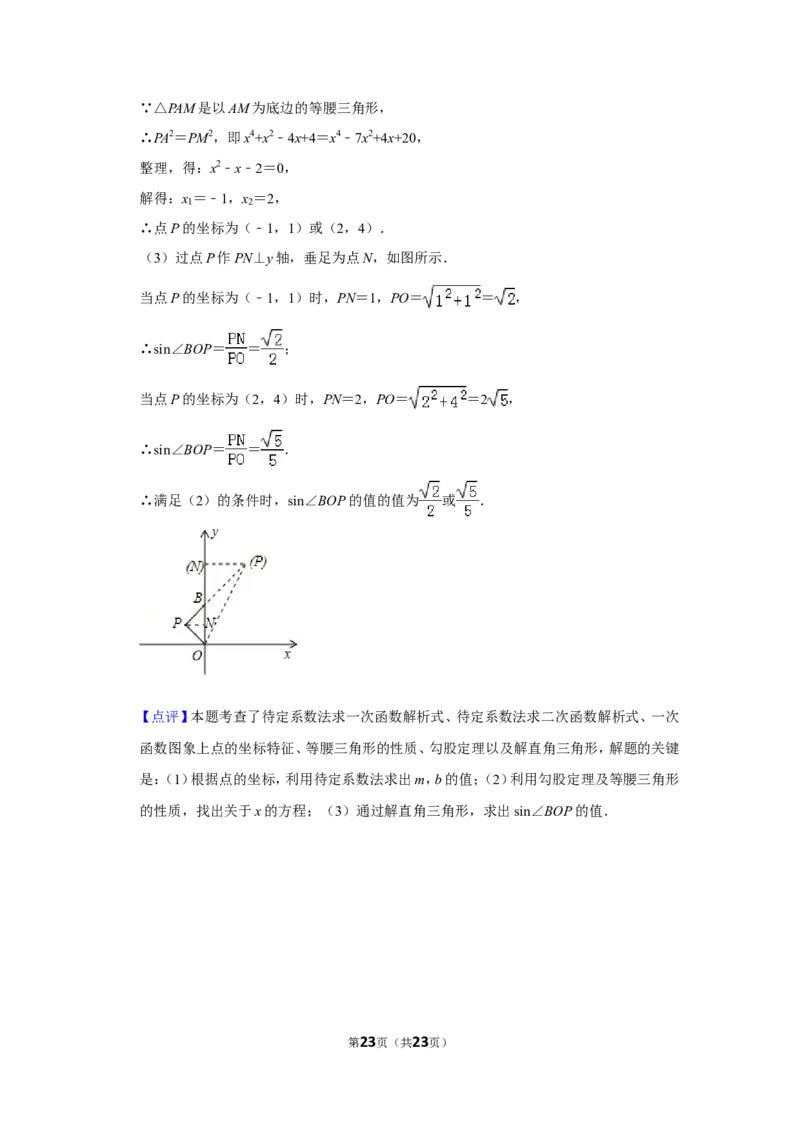 2019年广西百色市中考数学试卷_人教版数学九年级上册_版本一_人教版数学九年级上册（RJ）--7期中、期末、月考、中考真题_人教版数学九年级上册（RJ）--7期中、期末、月考、中考真题