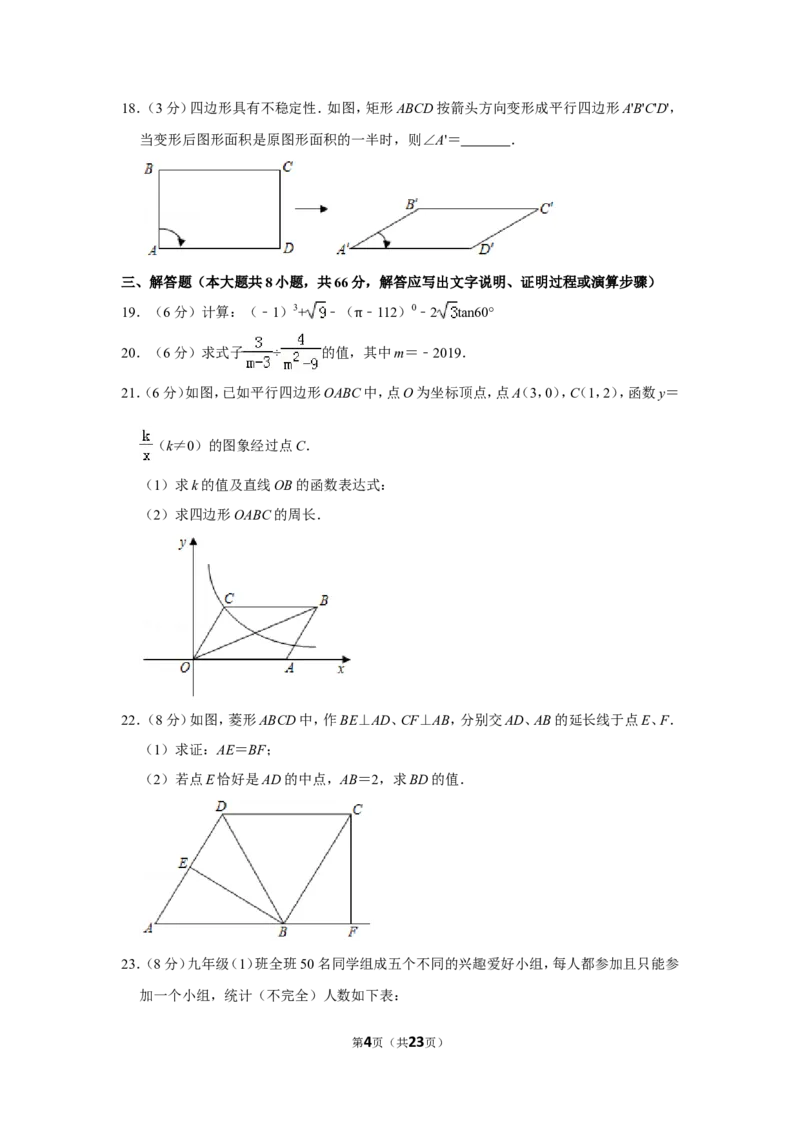 2019年广西百色市中考数学试卷_人教版数学九年级上册_版本一_人教版数学九年级上册（RJ）--7期中、期末、月考、中考真题_人教版数学九年级上册（RJ）--7期中、期末、月考、中考真题
