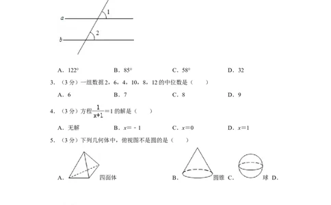 2019年广西百色市中考数学试卷_人教版数学九年级上册_版本一_人教版数学九年级上册（RJ）--7期中、期末、月考、中考真题_人教版数学九年级上册（RJ）--7期中、期末、月考、中考真题
