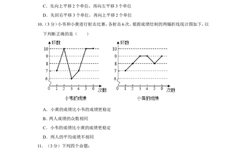 2019年广西百色市中考数学试卷_人教版数学九年级上册_版本一_人教版数学九年级上册（RJ）--7期中、期末、月考、中考真题_人教版数学九年级上册（RJ）--7期中、期末、月考、中考真题