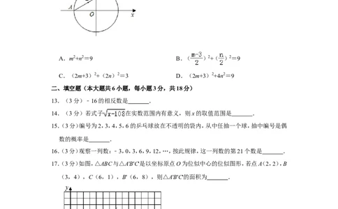 2019年广西百色市中考数学试卷_人教版数学九年级上册_版本一_人教版数学九年级上册（RJ）--7期中、期末、月考、中考真题_人教版数学九年级上册（RJ）--7期中、期末、月考、中考真题