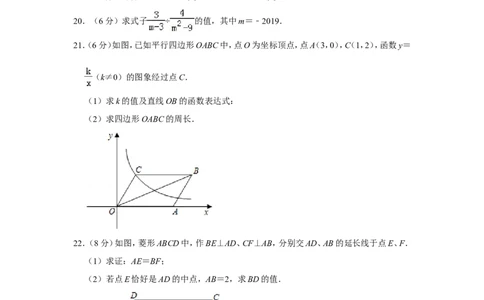 2019年广西百色市中考数学试卷_人教版数学九年级上册_版本一_人教版数学九年级上册（RJ）--7期中、期末、月考、中考真题_人教版数学九年级上册（RJ）--7期中、期末、月考、中考真题