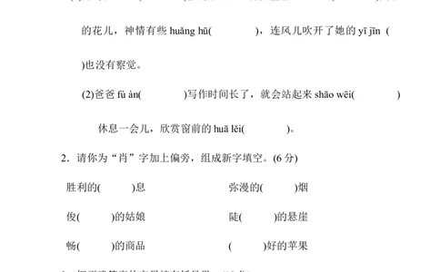 第一单元达标测试卷_6上语文-保存转存之后查看_08单元期中期末卷部编六上语文_单元测试卷_第1单元