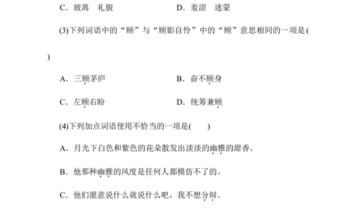 第一单元达标测试卷_6上语文-保存转存之后查看_08单元期中期末卷部编六上语文_单元测试卷_第1单元
