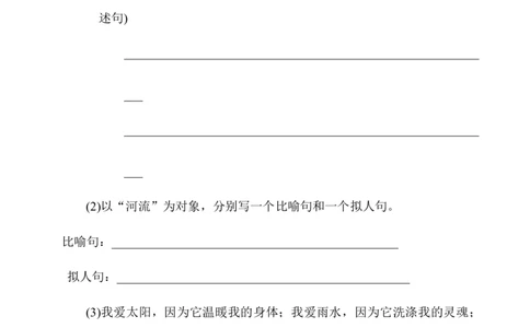 第一单元达标测试卷_6上语文-保存转存之后查看_08单元期中期末卷部编六上语文_单元测试卷_第1单元