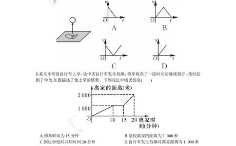 4.1.2函数的表示法_湘教版初中数学课件_数学湘教版8下教案PPT课件配套资料_数学湘教版初中8年级下册习题试题_同步练习