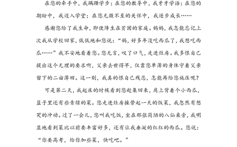 习作：有你，真好_6上语文-保存转存之后查看_16课时练部编六上语文_园地习作习题